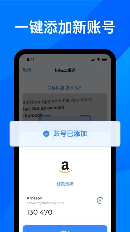 ������֤��2FA��׿���ֻ���v1.1.2 ��׿���ͼ