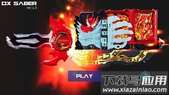 假面骑士圣刃(圣刃变身模拟游戏) 假面骑士圣刃(圣刃变身模拟游戏)