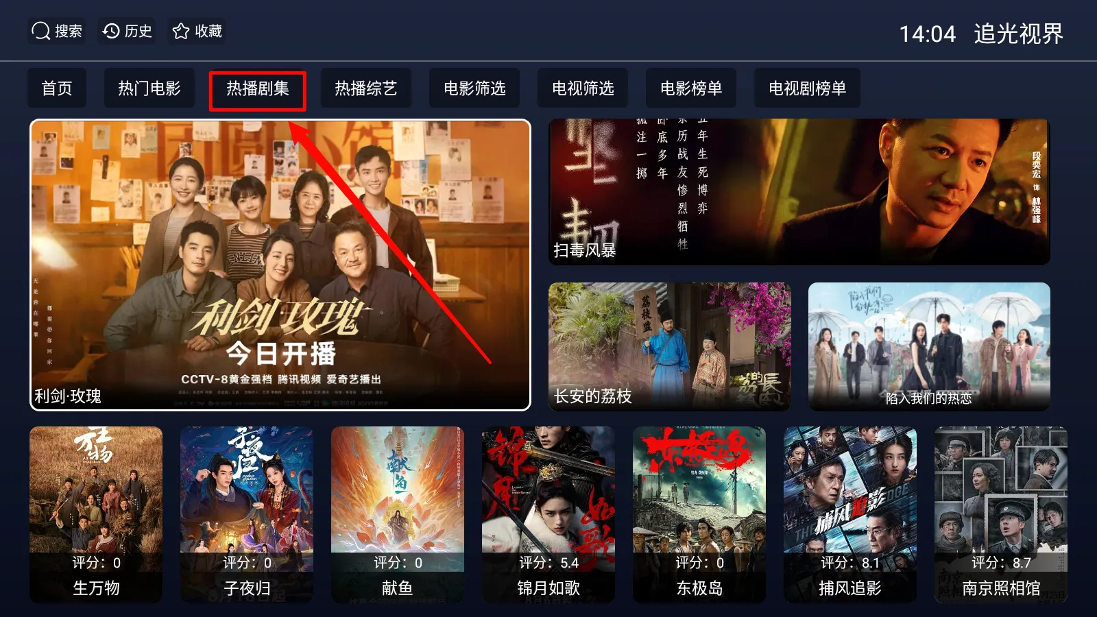 追光视界(影视追剧软件) 追光视界(影视追剧软件)