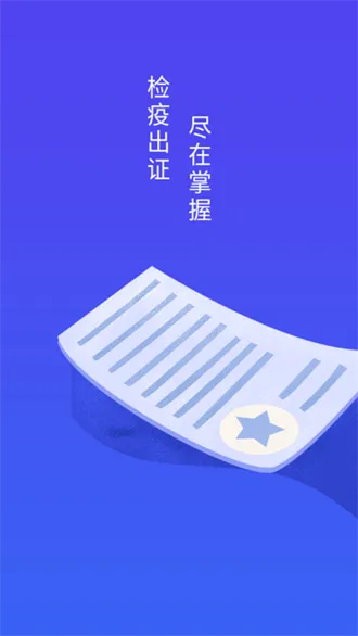 河北智慧兽医(兽医检疫平台) 河北智慧兽医(兽医检疫平台)