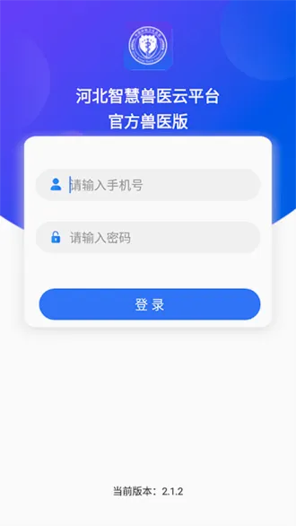�ӱ��ǻ���ҽ(��ҽ����ƽ̨)v2.2.4 ��׿���ͼ