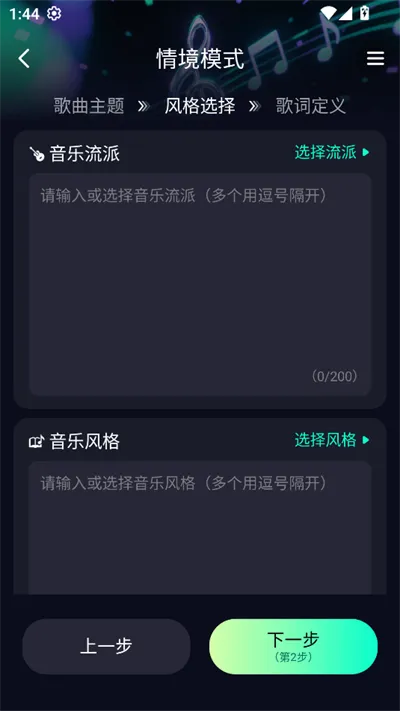Soundraw(AI����������)v1.0 ��Ѱ��ͼ