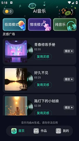 Soundraw(AI����������)v1.0 ��Ѱ��ͼ