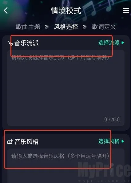 Soundraw选择音乐流派