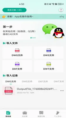 CAD���ٿ�ͼֽ(CADͼֽ�鿴�༭)v1.0.2 �ٷ������ͼ