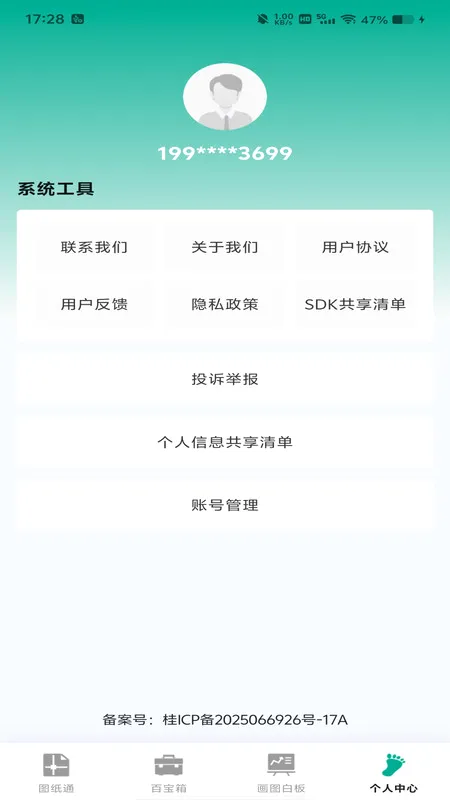CAD���ٿ�ͼֽ(CADͼֽ�鿴�༭)v1.0.2 �ٷ������ͼ