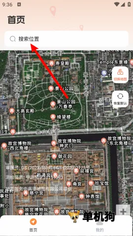 智能卫星地图 第2张图