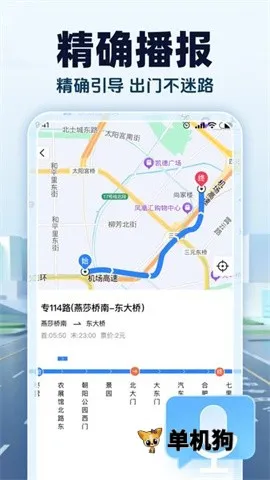 �������ǵ�ͼ(����Ӱ�񵼺�)v1.0.6 �ֻ����ͼ