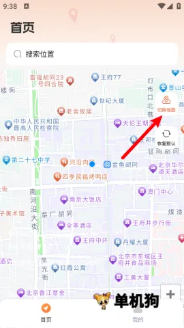 智能卫星地图 第5张图