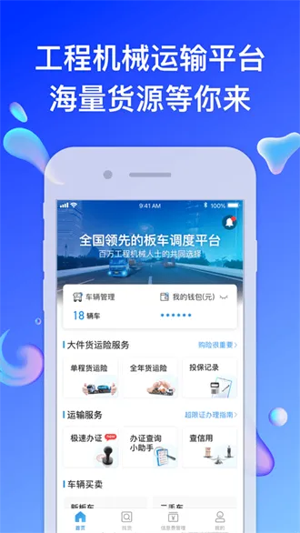 特运通大件(大件运输平台) 特运通大件(大件运输平台)