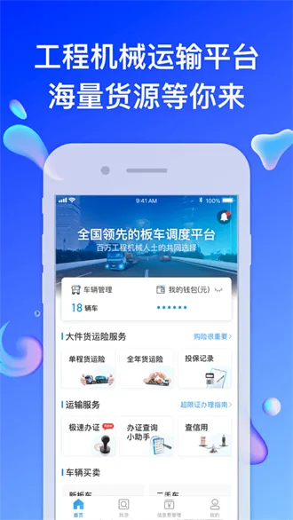 ����ͨ���(�������ƽ̨)v6.8.4.2 �ֻ����ͼ