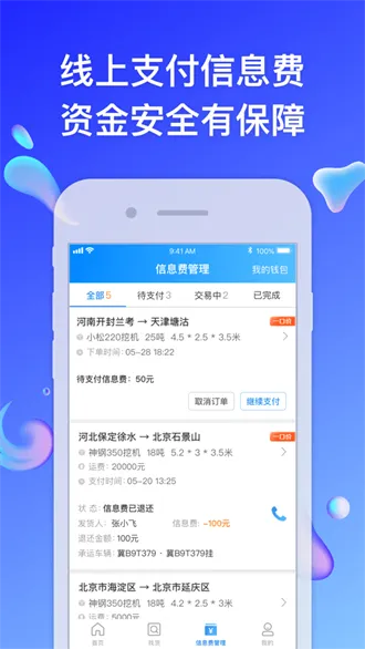 特运通大件(大件运输平台) 特运通大件(大件运输平台)