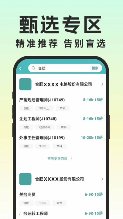 ͬ������ְ(��ְ�Ҹ�ƽ̨)v1.0.3 ��Ѱ��ͼ