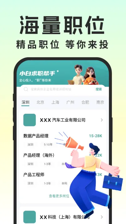 同城灵活兼职(兼职找岗平台) 同城灵活兼职(兼职找岗平台)