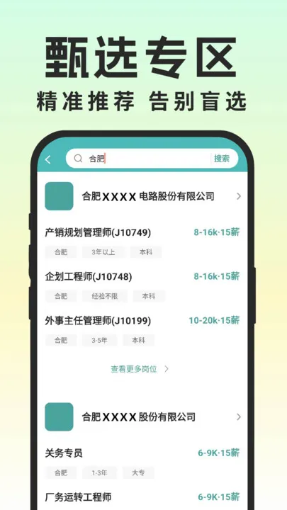 同城灵活兼职(兼职找岗平台) 同城灵活兼职(兼职找岗平台)
