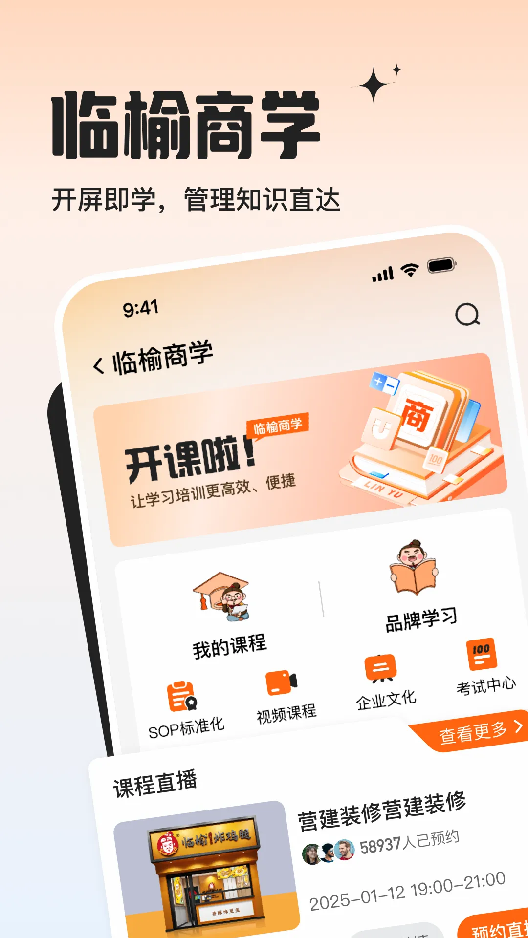 ���ܻ���(��ҵ����Ӧ��)v1.0.40 �ٷ������ͼ