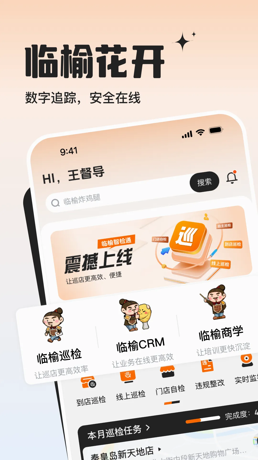 ���ܻ���(��ҵ����Ӧ��)v1.0.40 �ٷ������ͼ