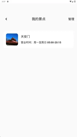 特惠旅行助手安卓版手机版 特惠旅行助手安卓版手机版