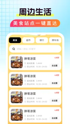 �ػ��������ְ�׿���ֻ���v1.0.0 ��Ѱ��ͼ