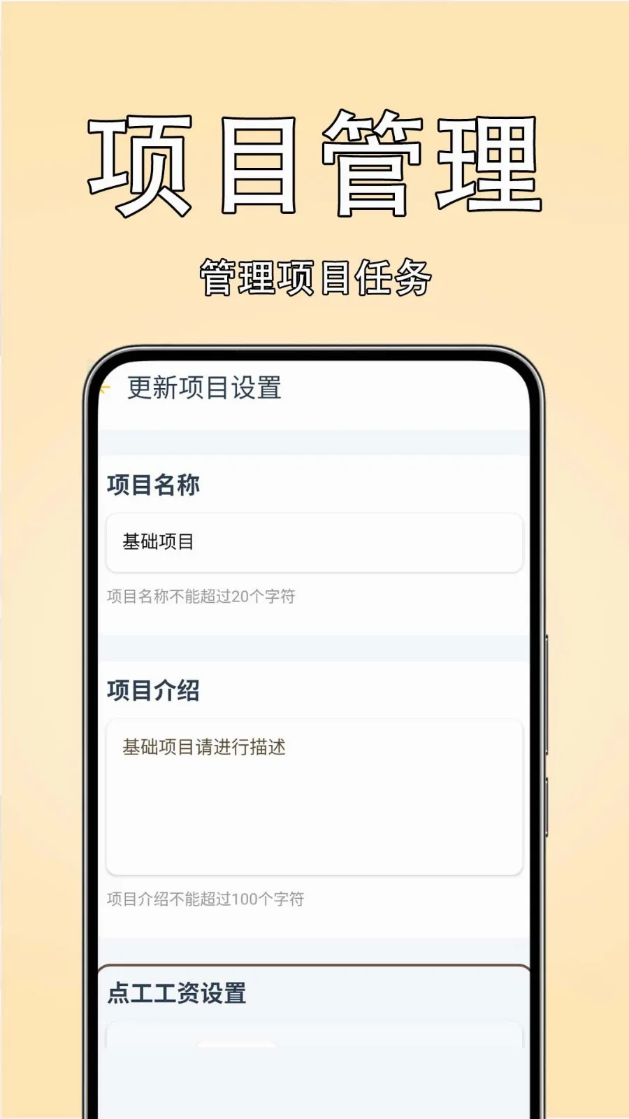 工友记账本(建筑记账应用) 工友记账本(建筑记账应用)