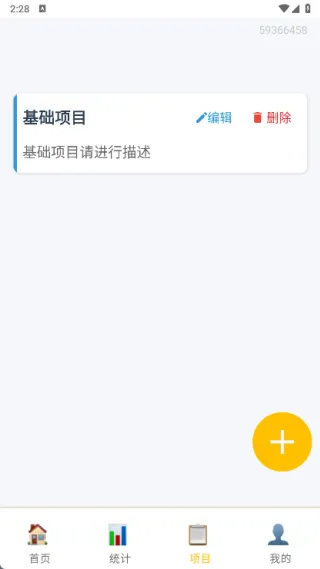 工友记账本(建筑记账应用) 工友记账本(建筑记账应用)