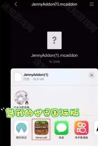 我的世界珍妮冒险直装安卓版手机版 我的世界珍妮冒险直装安卓版手机版