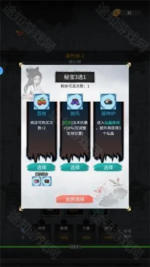逍遥仙游(仙侠冒险游戏) 逍遥仙游(仙侠冒险游戏)
