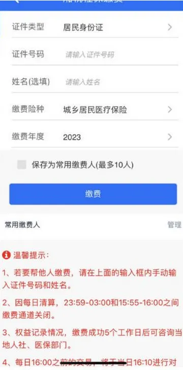 湘税社保缴费安卓版手机版 湘税社保缴费安卓版手机版