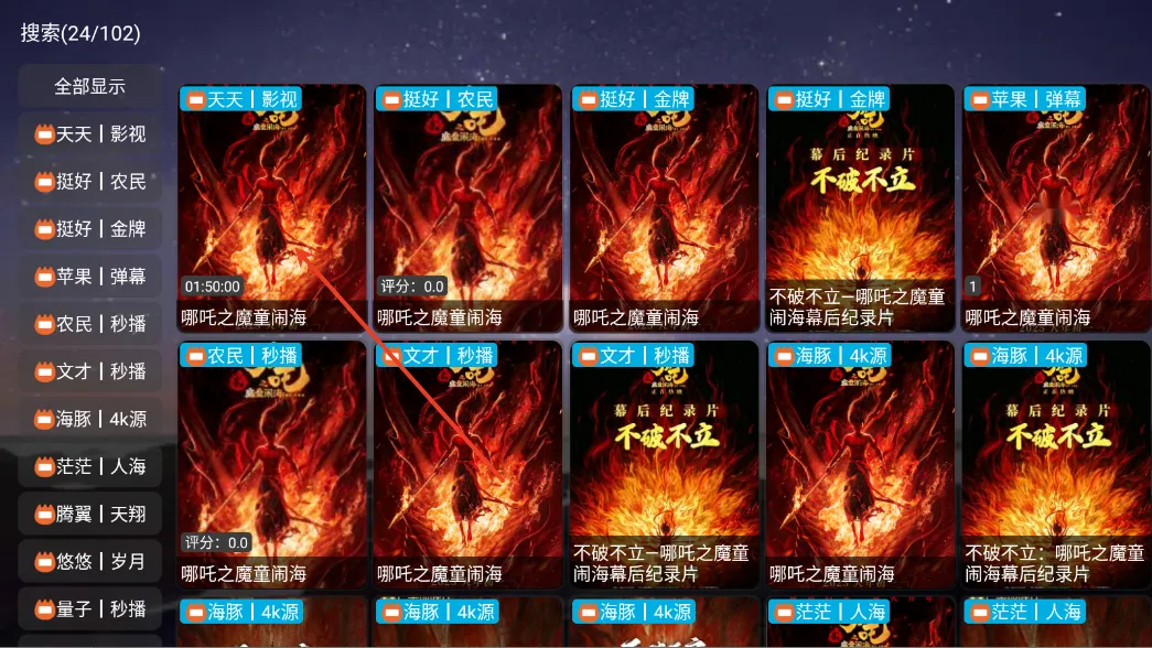 奇缘影仓最新手机版 奇缘影仓最新手机版
