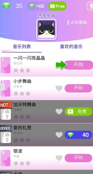猫咪与球(猫咪音乐游戏) 猫咪与球(猫咪音乐游戏)