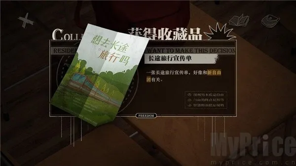 未至之境(剧情探索游戏) 未至之境(剧情探索游戏)