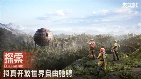 代号前哨安卓版手机版 代号前哨安卓版手机版