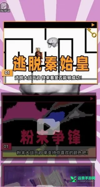 逃离秦始皇(迷宫逃脱游戏) 逃离秦始皇(迷宫逃脱游戏)