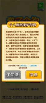 ���˸���(���߻��������Ϸ)v1.0.1 �ֻ����ͼ