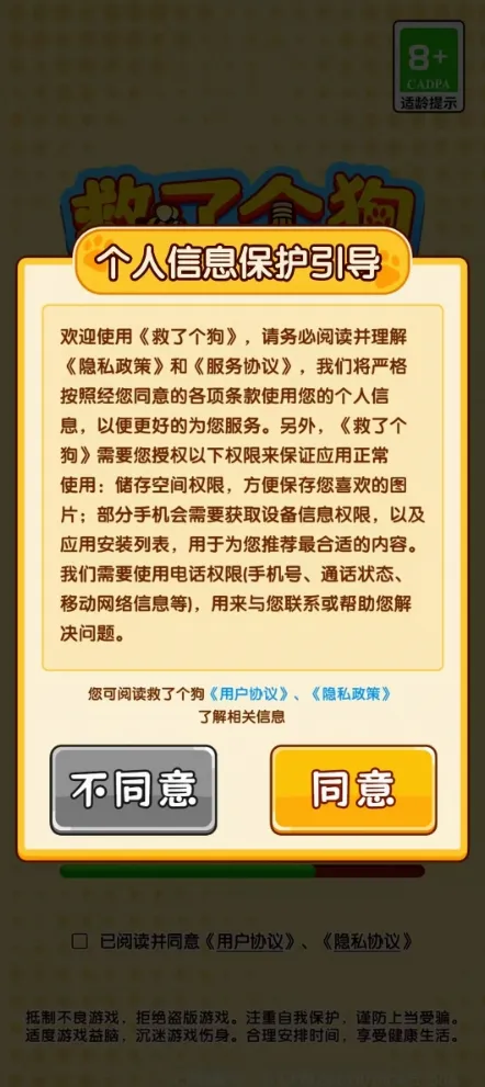 ���˸���(���߻��������Ϸ)v1.0.1 �ֻ����ͼ