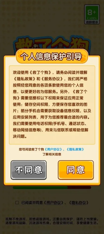 ���˸���(���߻��������Ϸ)v1.0.1 �ֻ����ͼ
