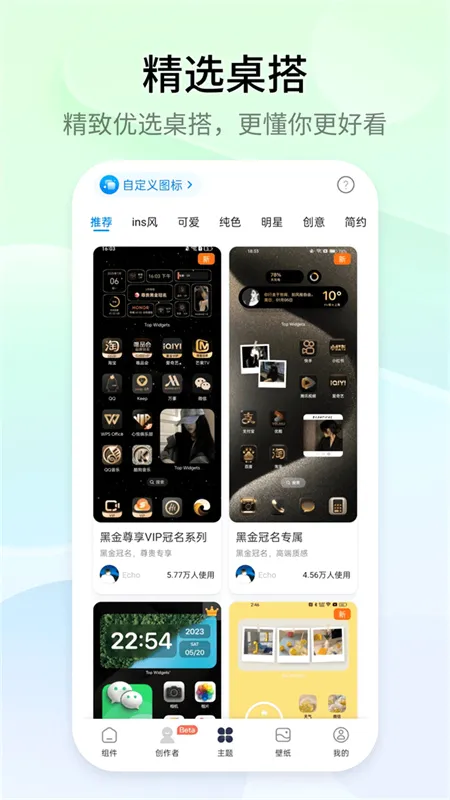 topwidgets��׿���ֻ���v4.3.3 ��׿���ͼ