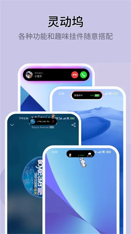topwidgets��׿���ֻ���v4.3.3 ��׿���ͼ