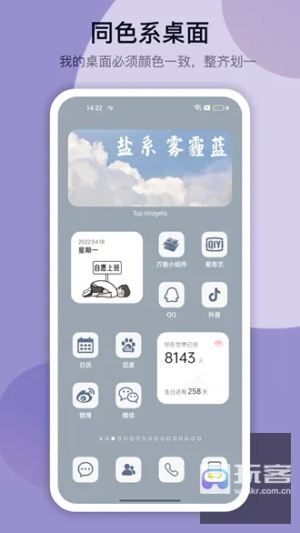 topwidgets安卓版手机版 topwidgets安卓版手机版