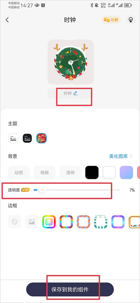 topwidgets安卓版手机版 topwidgets安卓版手机版
