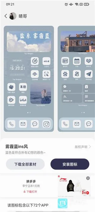 topwidgets安卓版手机版 topwidgets安卓版手机版