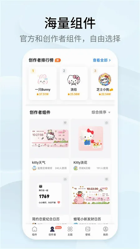 topwidgets��׿���ֻ���v4.3.3 ��׿���ͼ