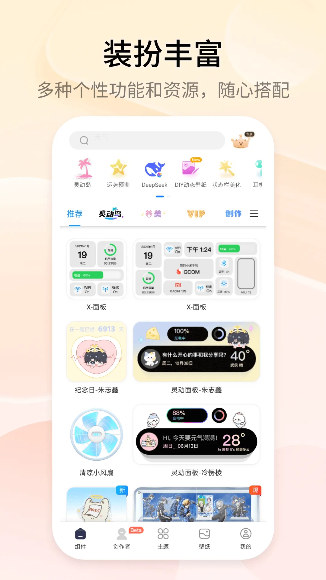 topwidgets��׿���ֻ���v4.3.3 ��׿���ͼ
