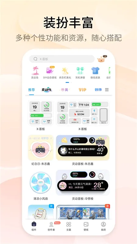 topwidgets��׿���ֻ���v4.3.3 ��׿���ͼ