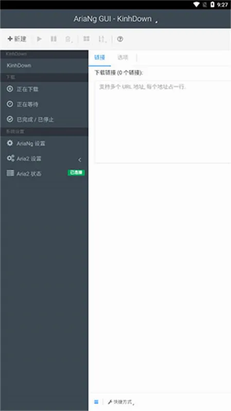 KinhDown��׿���ֻ���v1.3.1 �ٷ������ͼ