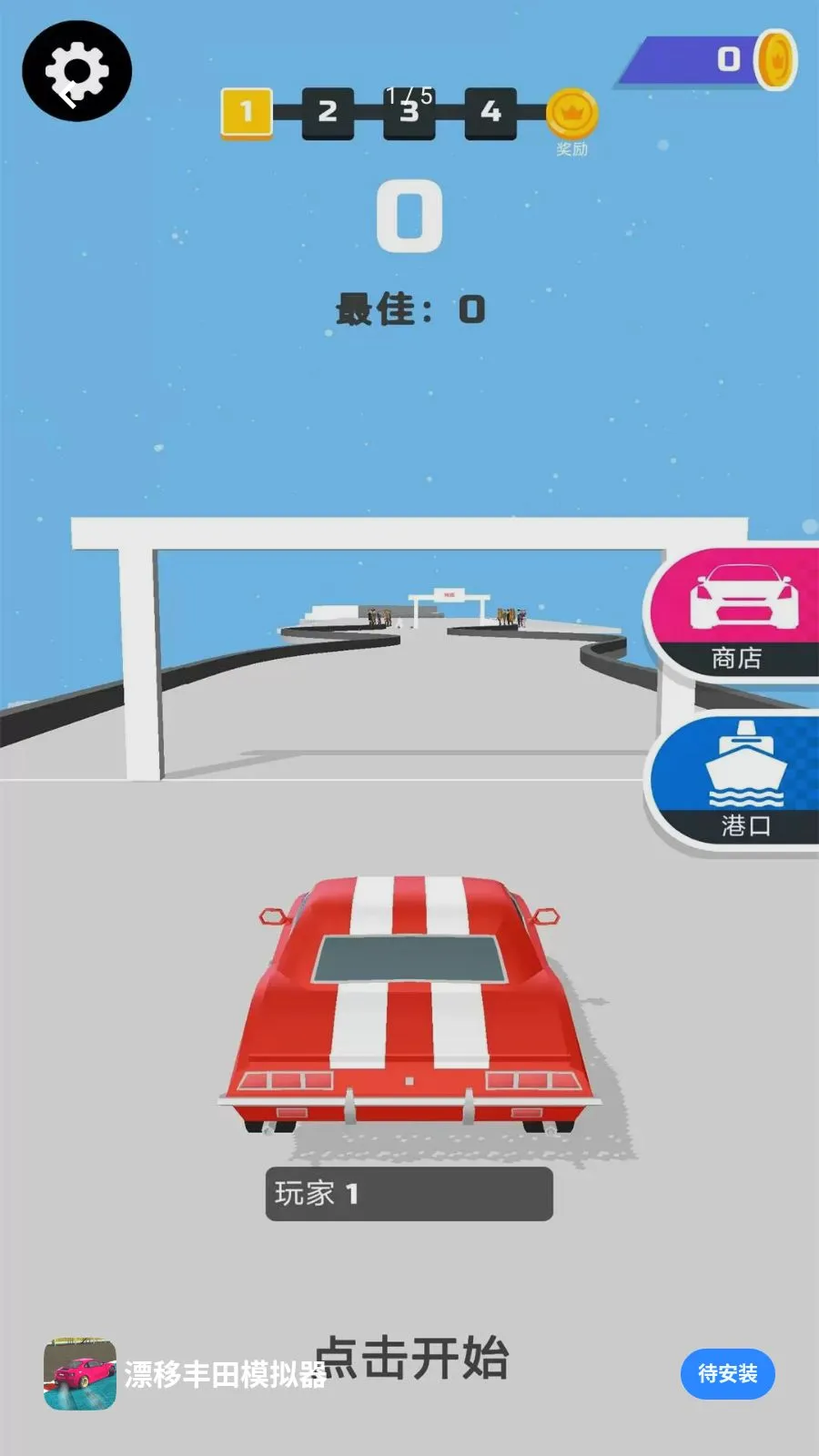Ư�Ʒ���ģ������׿���ֻ���v1.0.0 ��Ѱ��ͼ