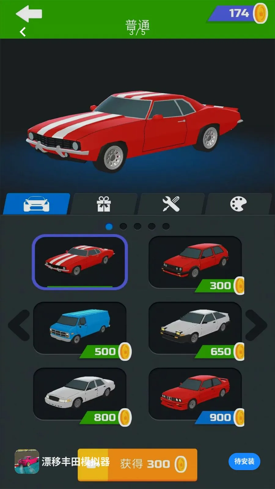 Ư�Ʒ���ģ������׿���ֻ���v1.0.0 ��Ѱ��ͼ