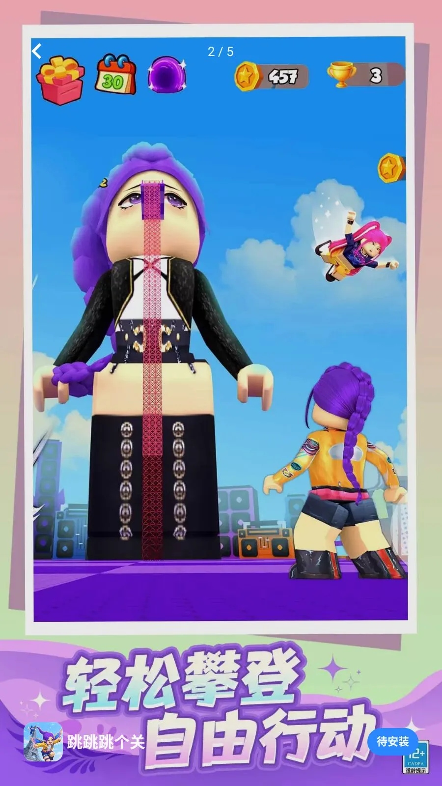 ����������(ð����Ϸ��������)v1.0.1 �ֻ����ͼ