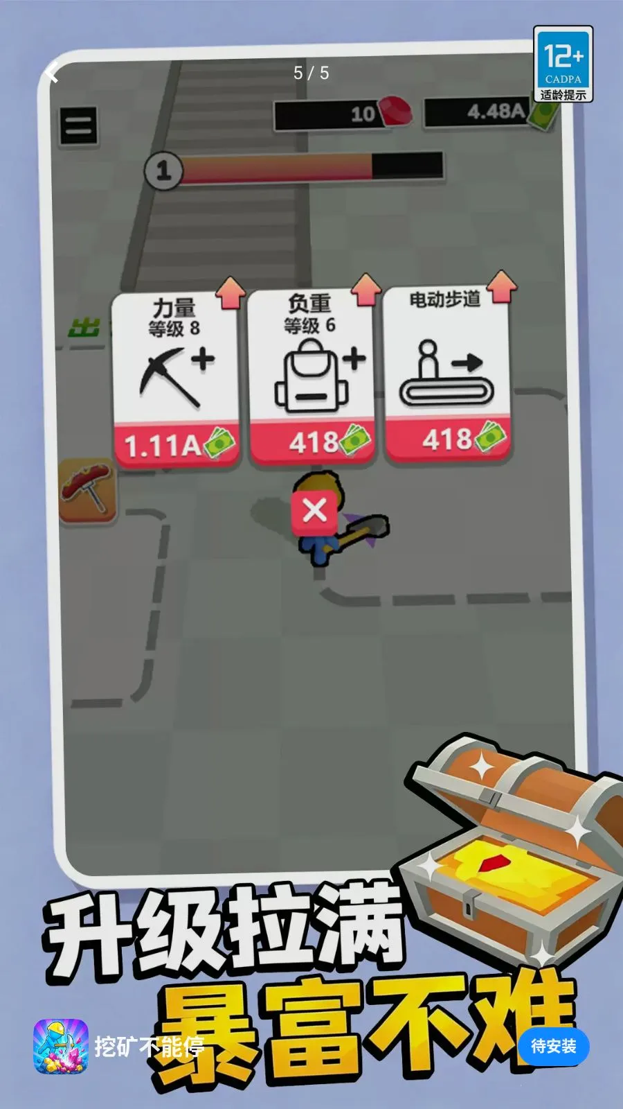 �ڿ���ͣ(ģ���ڿ���Ϸ)v1.0.1 ��Ѱ��ͼ