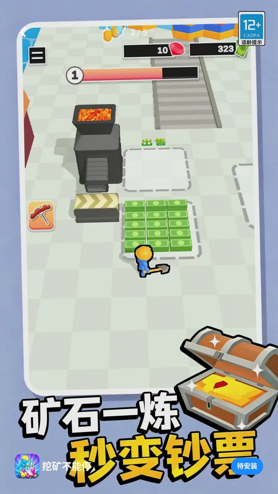 �ڿ���ͣ(ģ���ڿ���Ϸ)v1.0.1 ��Ѱ��ͼ